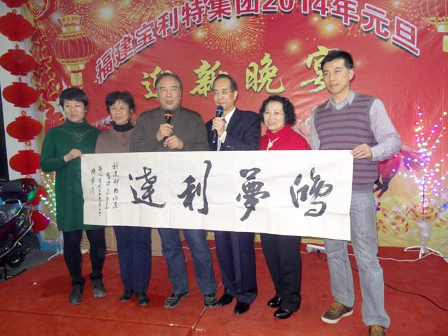 福建省作协副主席陈章汉为龙8国娱乐大厅题字
